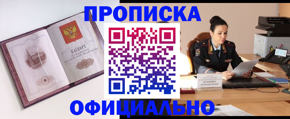 регистрация иностранных граждан с РВП в Асино