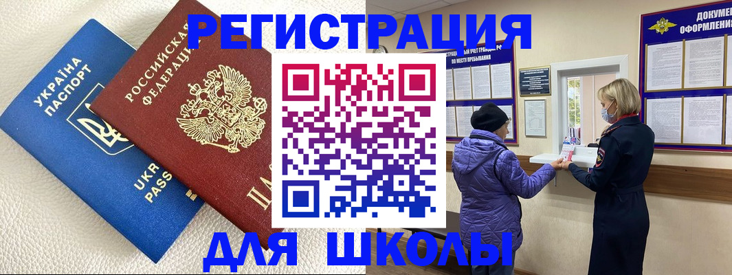 законная регистрация в Асино